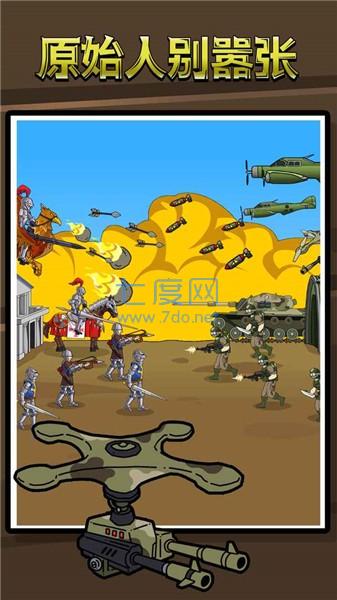 原始人别嚣张游戏