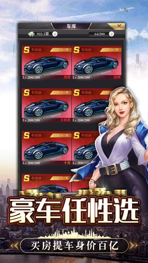 城市经营家  V 1.3.4