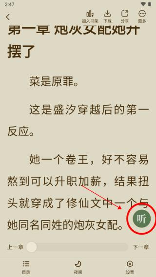 绿豆免费小说
