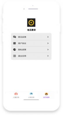 地瓜翻译宠物截图2