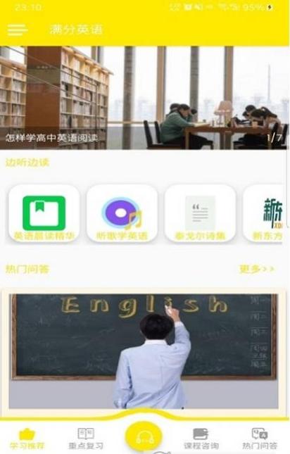 满分英语.jpg