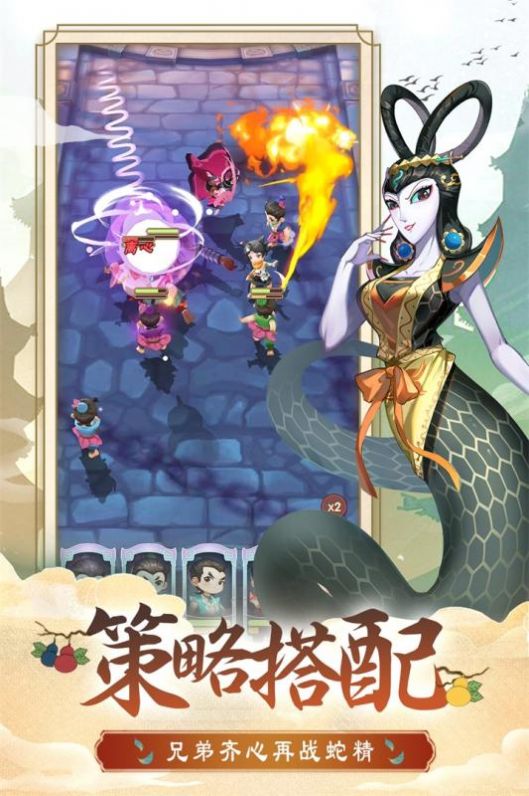 葫芦娃奇幻世界游戏官方安卓版图片2