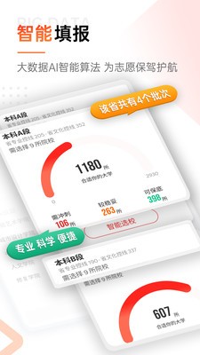 优艺考志愿填报  v2.0.5