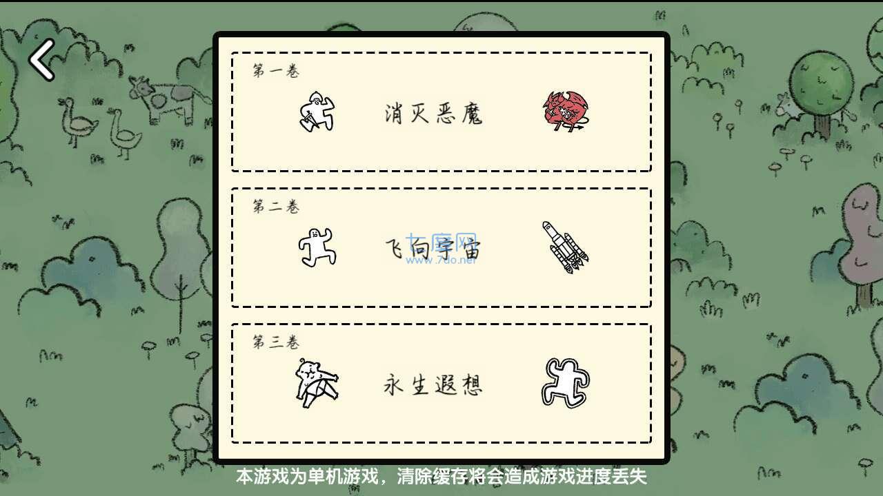堆叠大陆免广告最新版