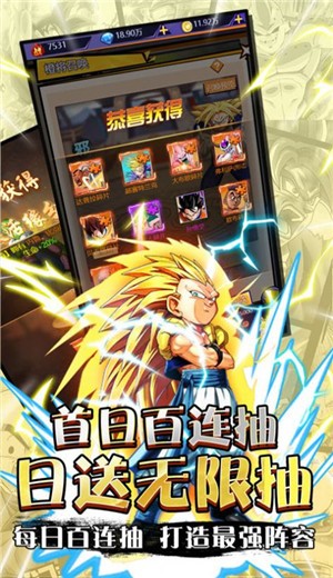 白神龙珠超宇宙截图0