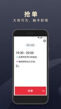 顺道司机 v3.0.5