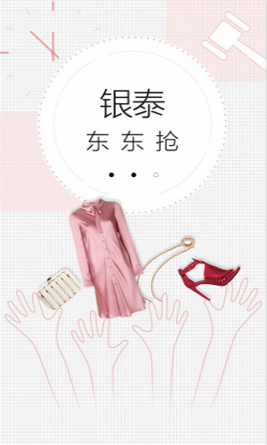 银泰网