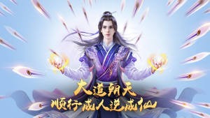 仙境决战截图2