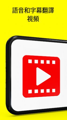 Subtitles Player字幕翻译软件免费下载图片1