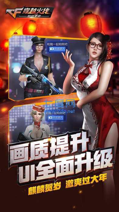 穿越火线枪战王者体验服
