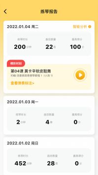 浣熊智能陪练截图1