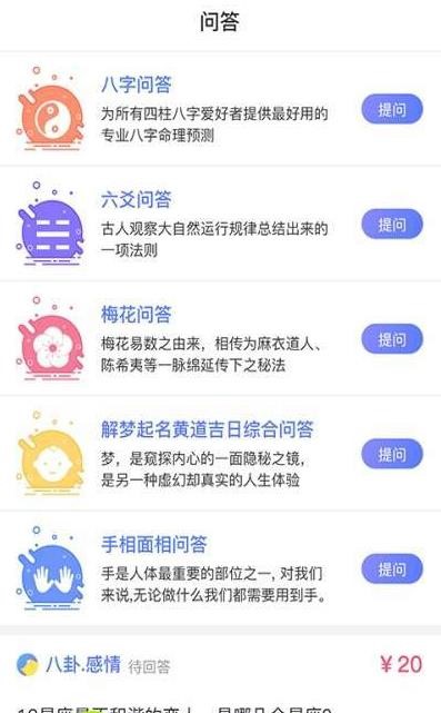 易宝盆截图0