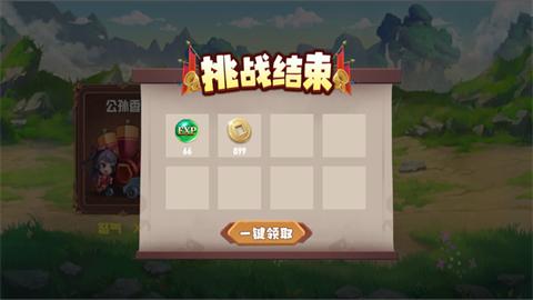 主公别杀我
