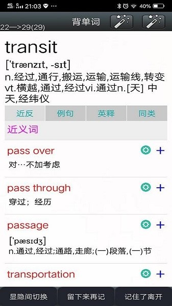 冠准时光英语.jpg