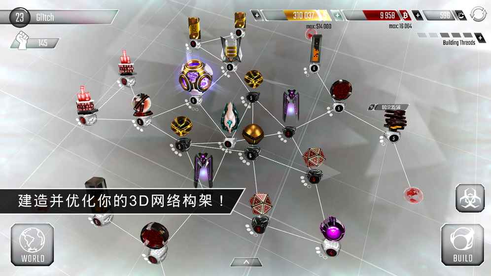 Hackers截图3