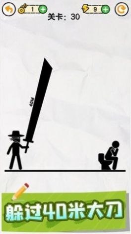 一画一世界火柴人游戏图片1