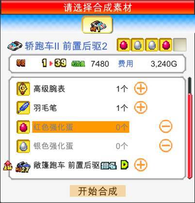 冲刺赛车物语2汉化版