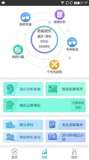第九道志愿2023