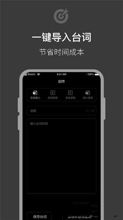 提词器拍摄助手 v1.0.0