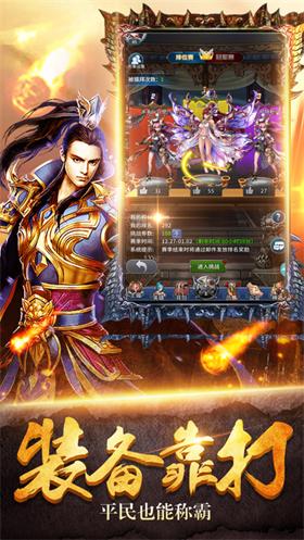 魔神战纪高爆