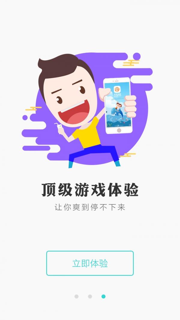 冰狐游戏.png