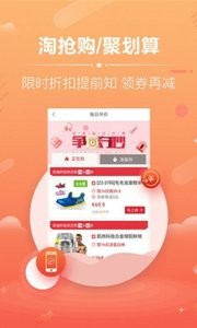 返利淘优惠券  v1.02