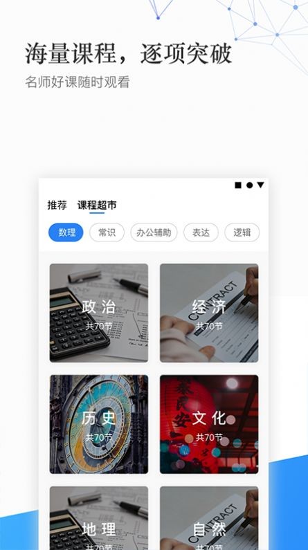 珠峰教育  v1.2.1