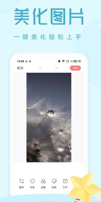 拍照大咖.png