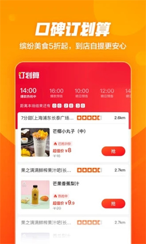 口碑安卓版截图1