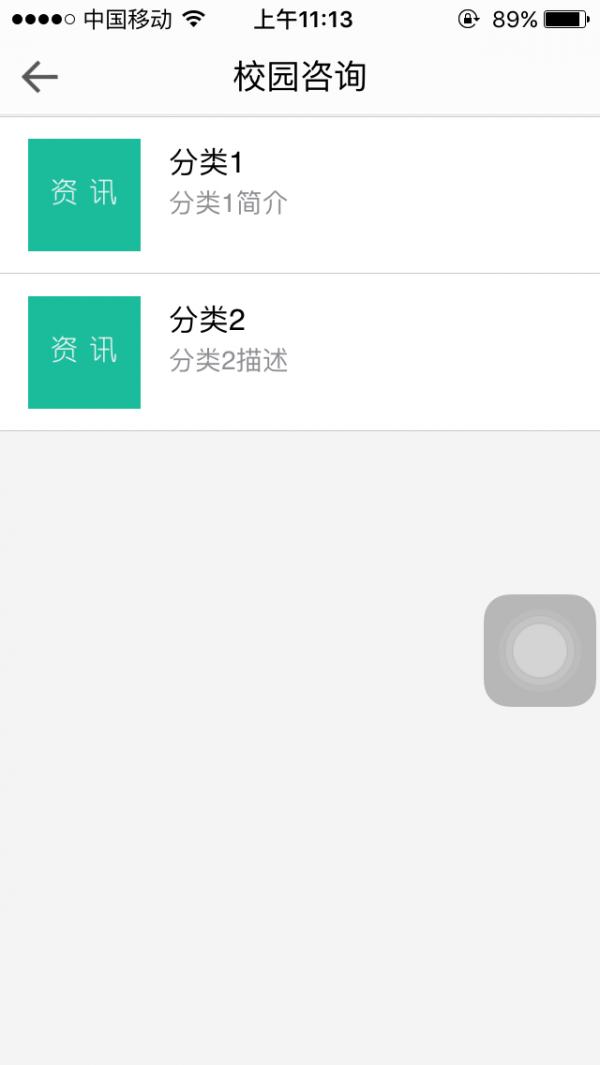 智慧大学 版本：v4.2.0