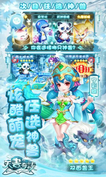 天书奇谈之捉妖薄手游官方版  v4.3.3