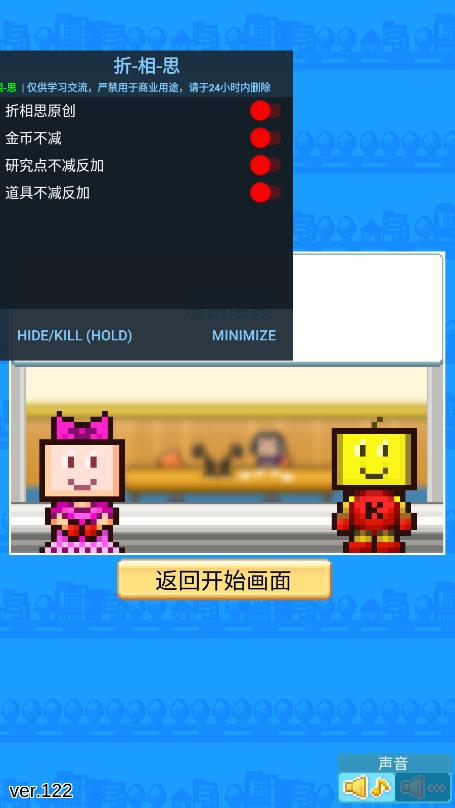 创造都市岛物语无限金币版