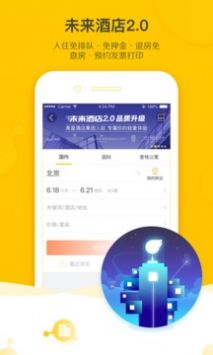 飞猪旅行app v3.0.5