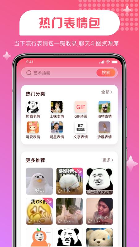PIcACG粉色壁纸.png