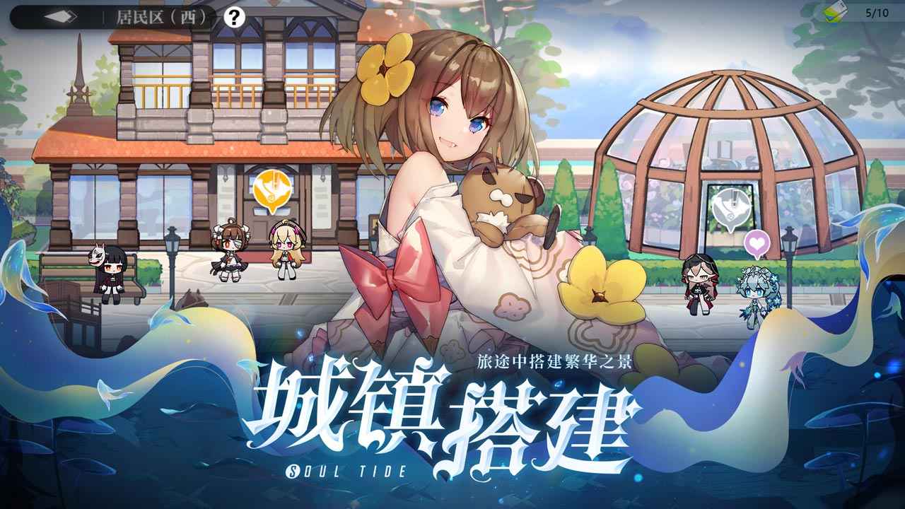 灵魂潮汐公测服 v0.8.1