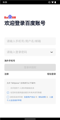 MiXplorer中文版
