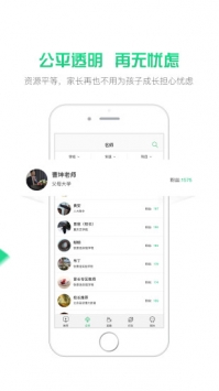 第一课堂截图2