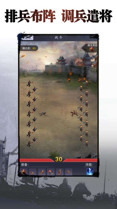 三国傲世无双截图2
