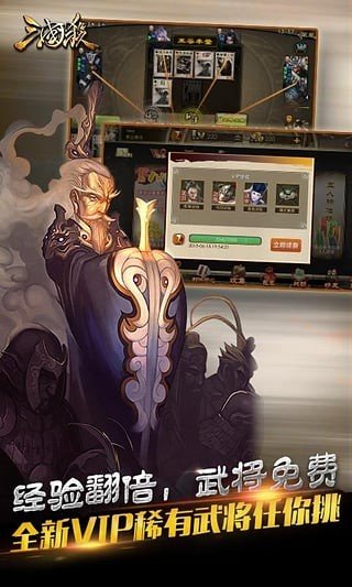 三国杀爆衣魔改版