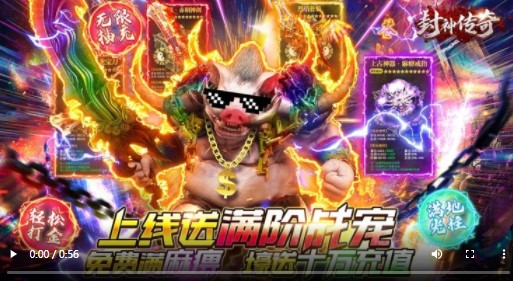 封神传奇打金版