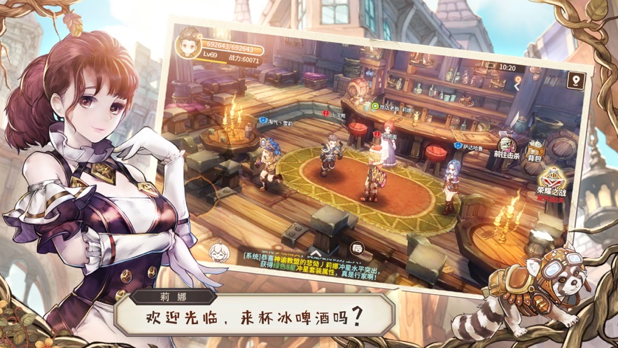 魔法大陆2077官网正版手游 截图0