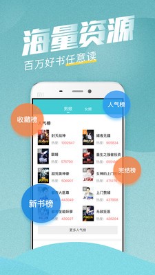 好看阅读截图2