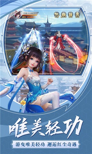 仙魔剑客截图1