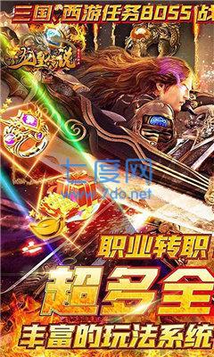 超变三职业龙皇传说