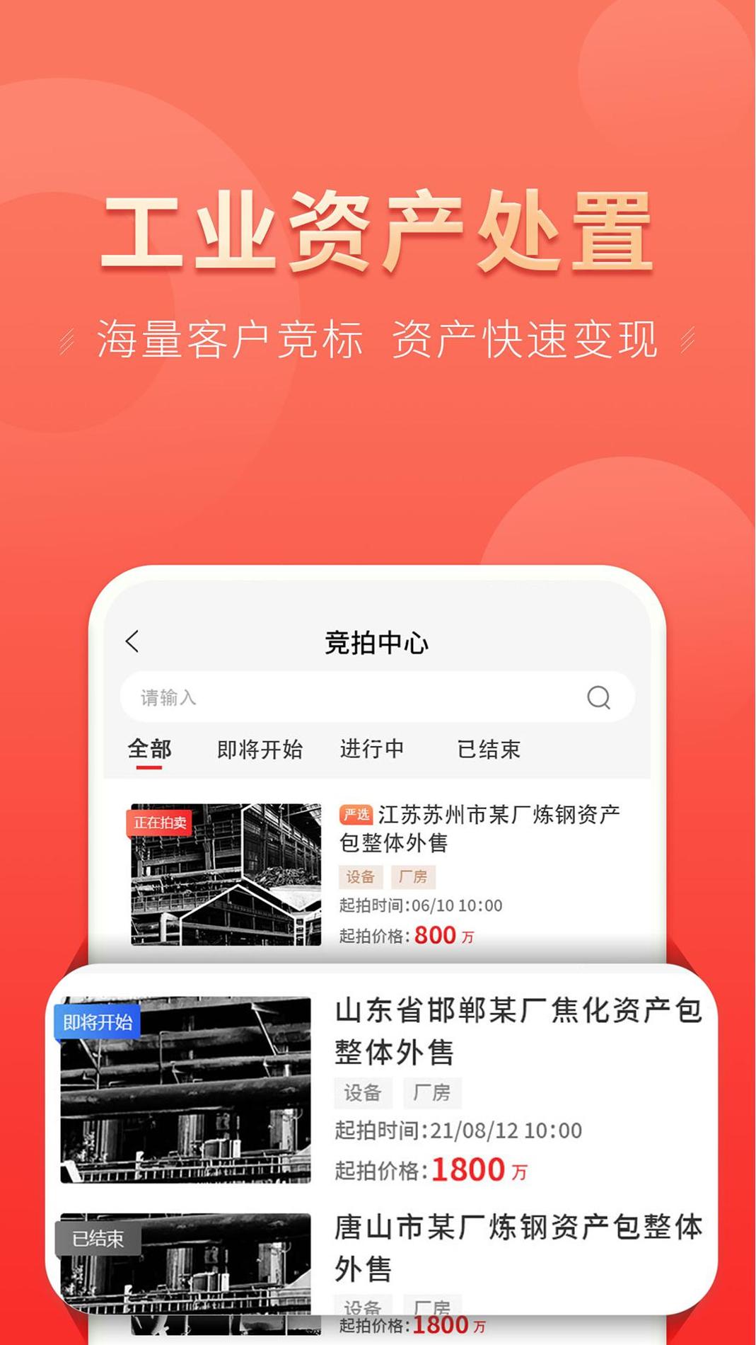 云钢联合截图0