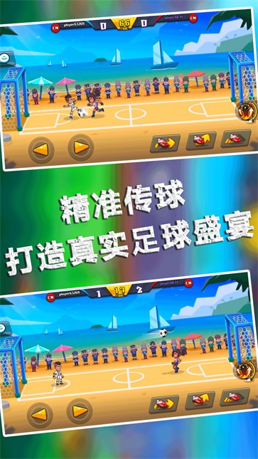 足球大师的诞生  v1.0