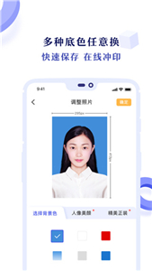 专业证件照免费版截图0