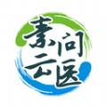 云医互联医生端软件官方版 