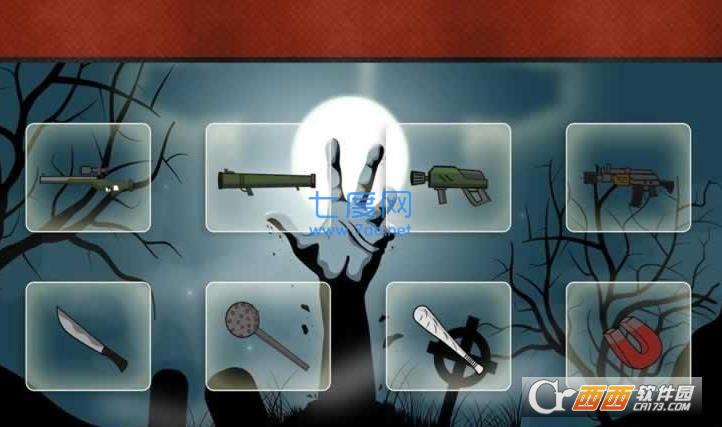 南方公园打僵尸手机