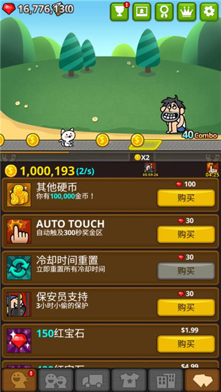 乞丐王官方版 v31